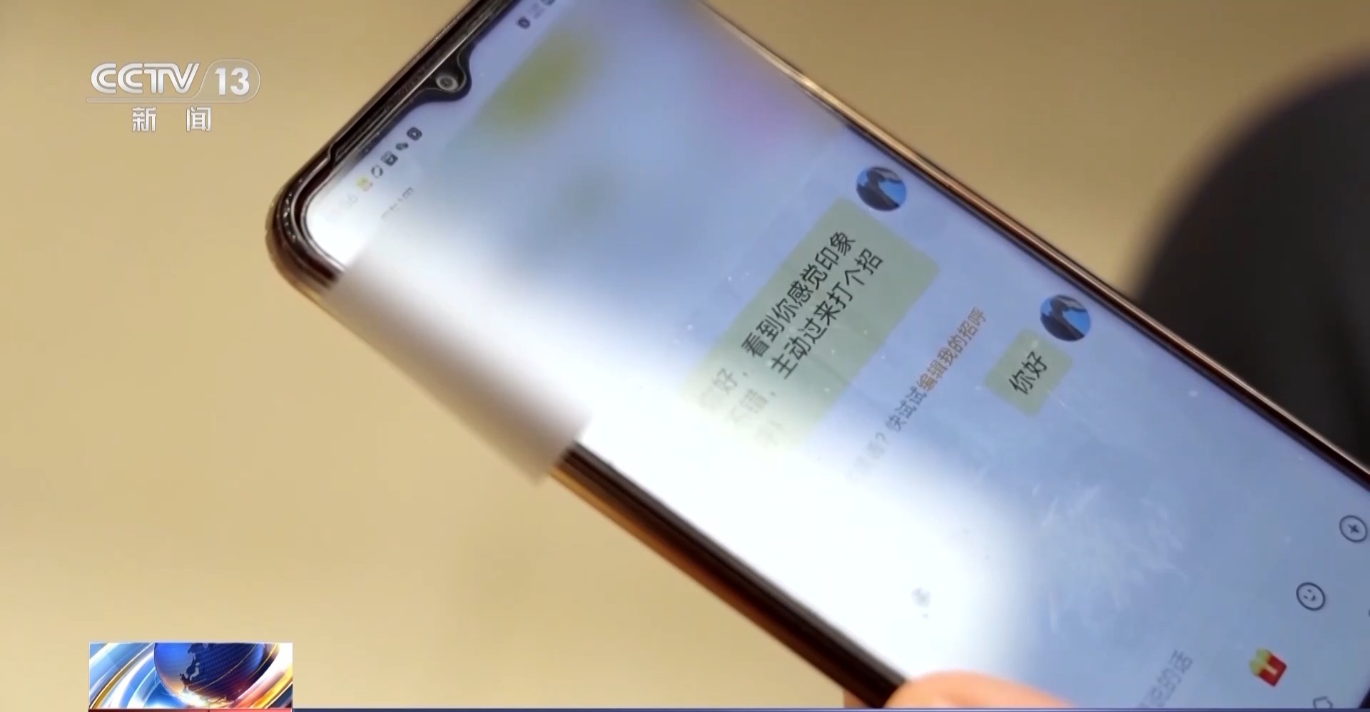 充值才能解鎖對(duì)方聯(lián)系方式？小心掉入這類交友軟件“溫柔陷阱”