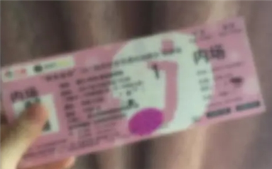 千萬別信！“內(nèi)部票”“含淚轉(zhuǎn)讓”都是假的！公安部提醒