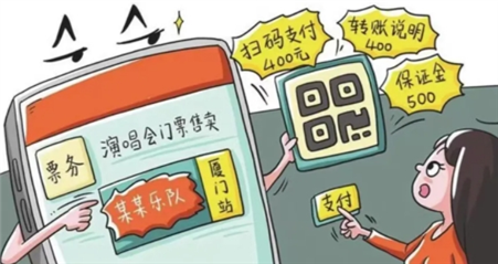 千萬別信！“內(nèi)部票”“含淚轉(zhuǎn)讓”都是假的！公安部提醒