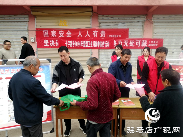 平輿縣十字路鄉(xiāng)：開(kāi)展2024年愛(ài)國(guó)衛(wèi)生月集中宣傳活動(dòng)