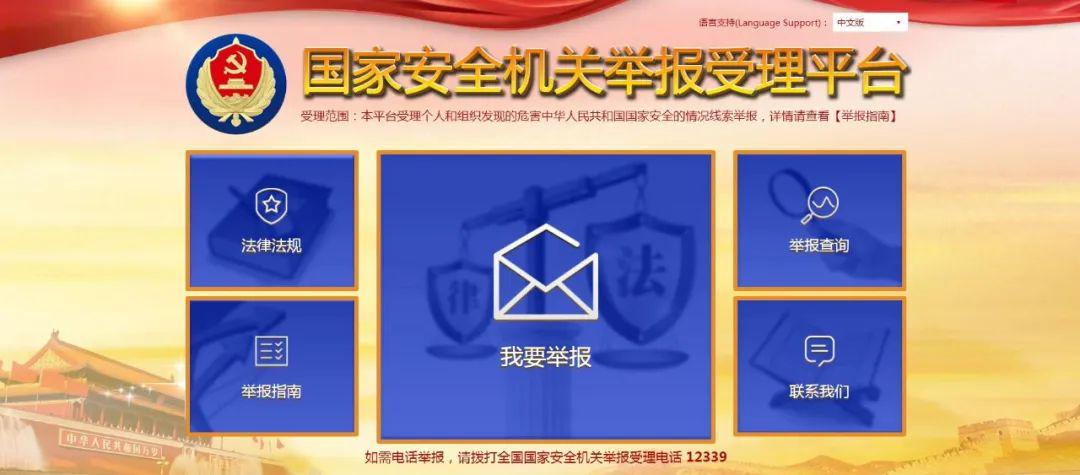 86名群眾代表受到國家安全機關表彰獎勵！