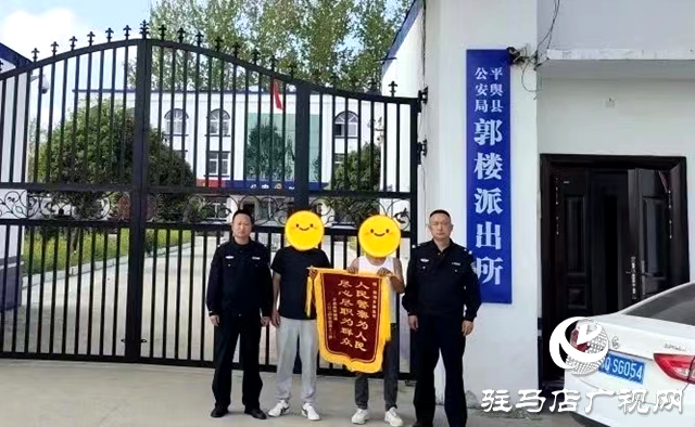 平輿縣公安局：“警”急2小時 民警找回“走失”兒童！