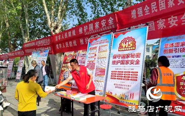 泌陽(yáng)縣開展“4.15全民國(guó)家安全教育日” 宣傳教育活動(dòng)