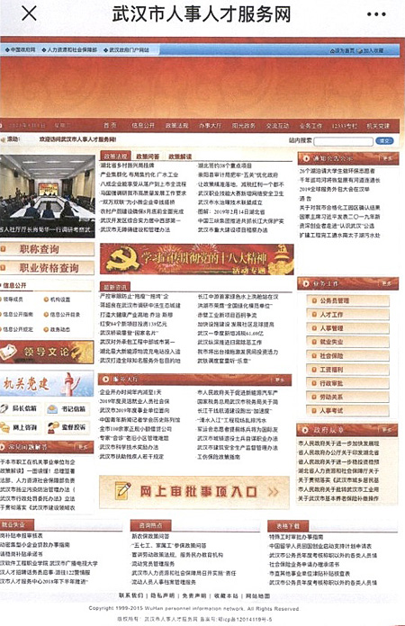 兩個(gè)仿冒政府網(wǎng)站，收錄5051本“山寨證書(shū)”