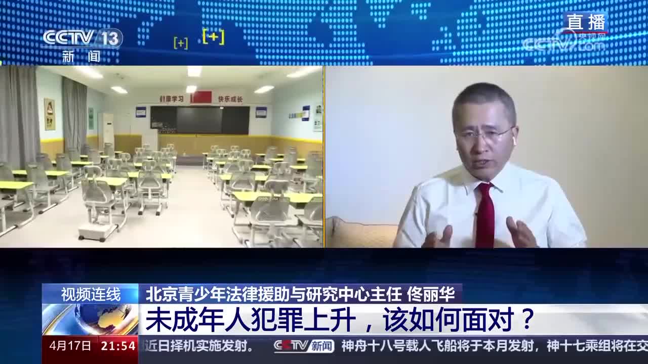 面對未成年人犯罪上升，該如何做好矯治？