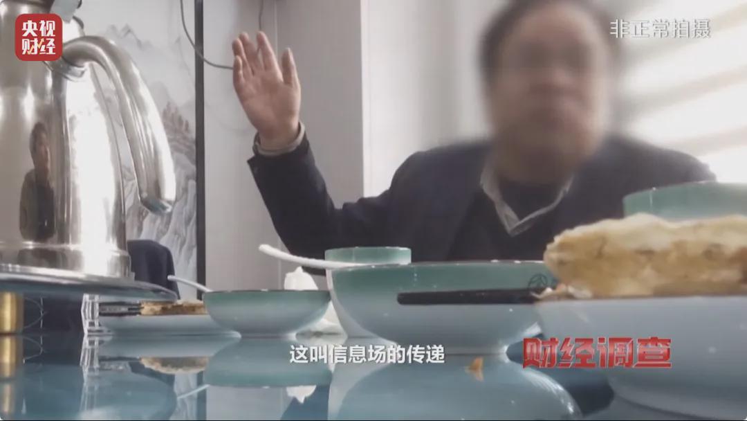 村里又現(xiàn)“坑農(nóng)黑手”！“量子科技”新騙局曝光