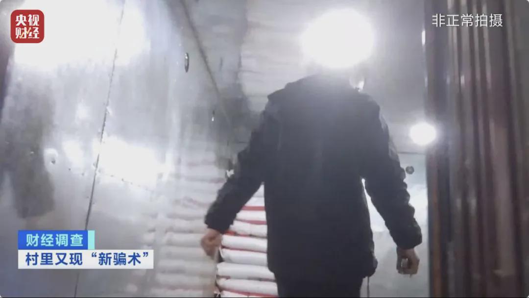 村里又現(xiàn)“坑農(nóng)黑手”！“量子科技”新騙局曝光