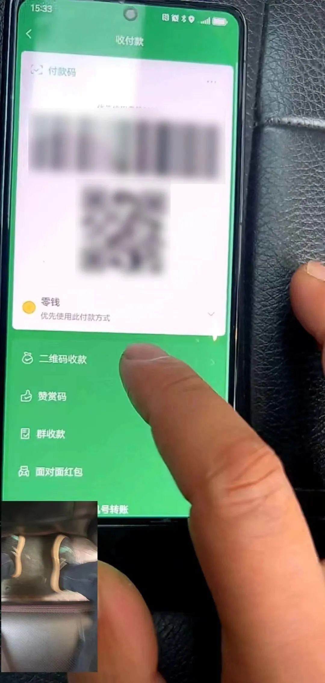 索要收款碼，還要你慢點？當(dāng)心騙子們的新花樣！