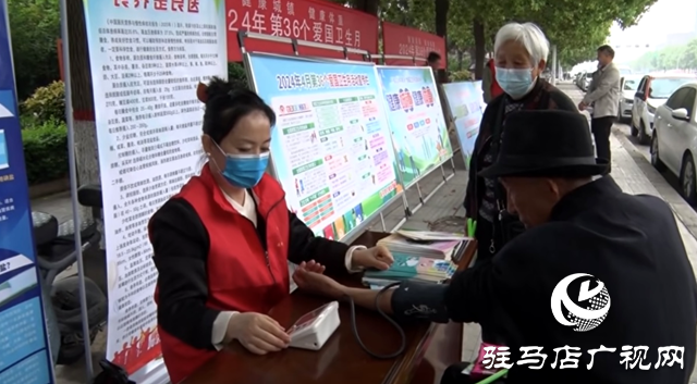 遂平縣組織開展愛國衛(wèi)生月主題宣傳活動(dòng)
