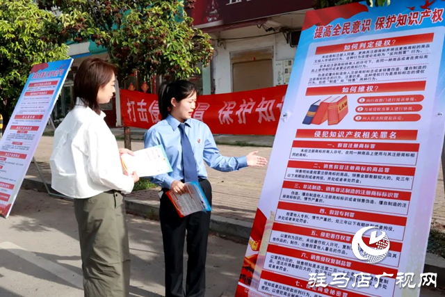 上蔡縣人民檢察院開展知識產(chǎn)權主題宣傳周活動