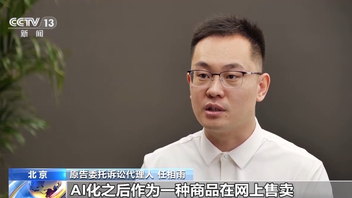 自己的聲音被AI“偷走”如何維權？全國首例判了