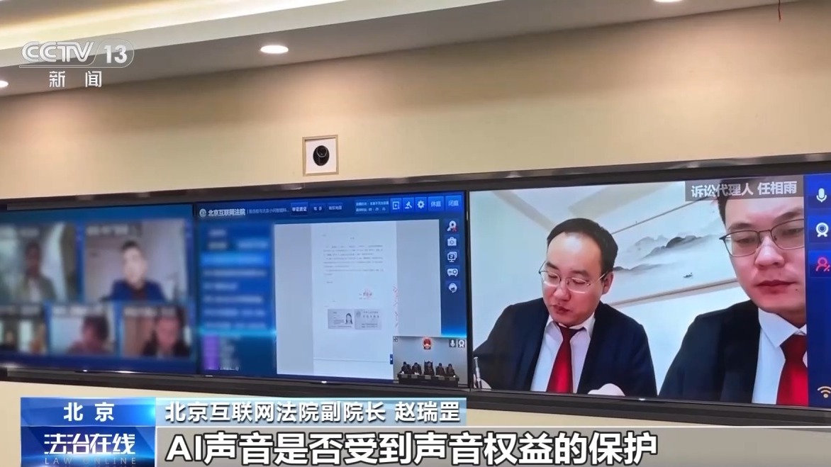 自己的聲音被AI“偷走”如何維權？全國首例判了