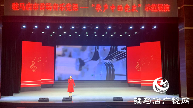 駐馬店首屆音樂黨課&ldquo;歌聲中的黨史&rdquo;示范展演彩排火熱進行中