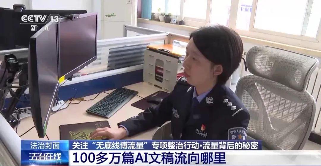 謠言沒(méi)完沒(méi)了背后竟是AI“洗稿”！一天能寫(xiě)19萬(wàn)篇！