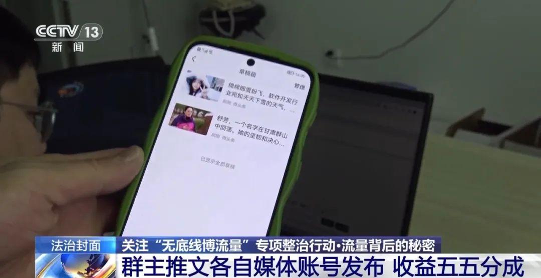 謠言沒(méi)完沒(méi)了背后竟是AI“洗稿”！一天能寫(xiě)19萬(wàn)篇！