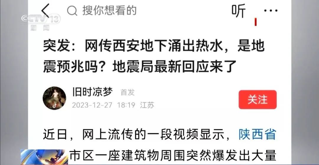 謠言沒(méi)完沒(méi)了背后竟是AI“洗稿”！一天能寫(xiě)19萬(wàn)篇！