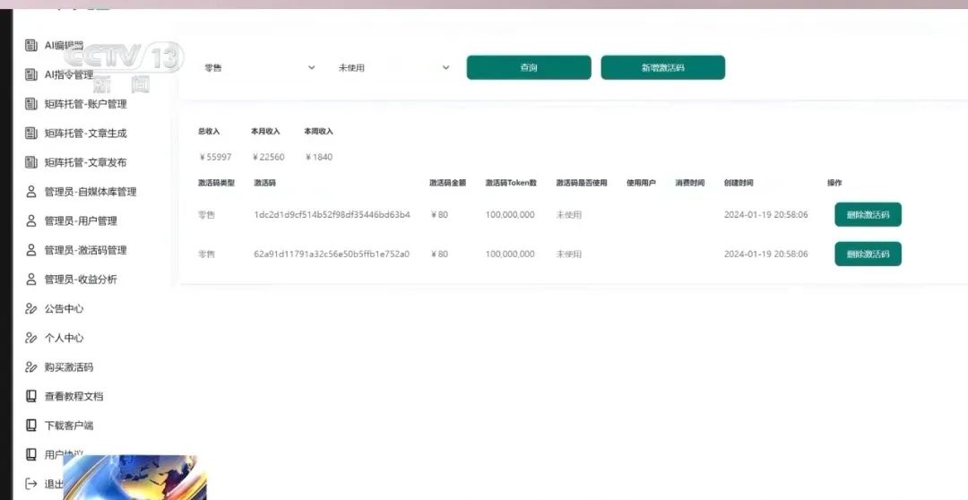 謠言沒(méi)完沒(méi)了背后竟是AI“洗稿”！一天能寫(xiě)19萬(wàn)篇！