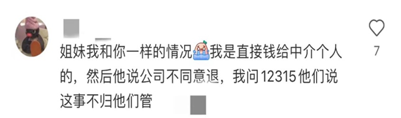 租房交定金，可能是個(gè)坑？