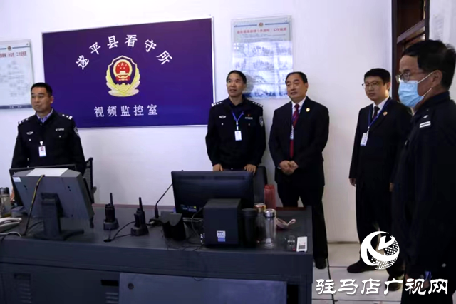 遂平縣人民檢察院駐所檢察室對(duì)看守所開(kāi)展節(jié)前監(jiān)管安全檢察