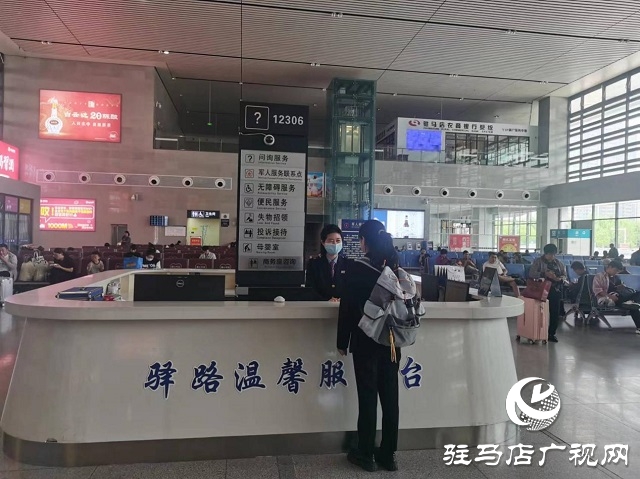 駐馬店車務段多舉措應對返程客流高峰