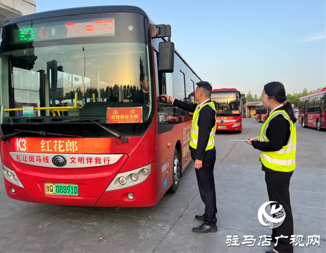 運(yùn)送乘客約50萬人次！駐馬店市公交公司圓滿完成五一假期公交保障任務(wù)