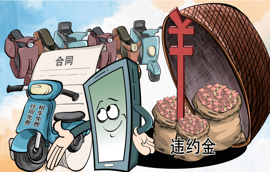 口頭稱收益高租車免費(fèi)，一旦退租收取高額違約金—— 想干外賣騎手卻掉進(jìn)“租車陷阱” ！