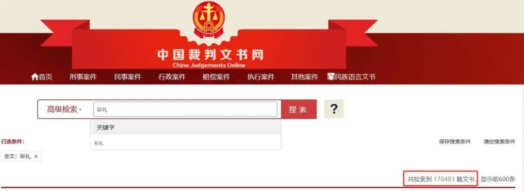 女方不退20多萬彩禮被帶上警車，法院全程直播，網(wǎng)友：好看