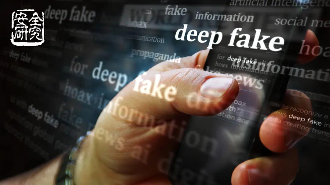 AI換臉，也能危害國家安全？