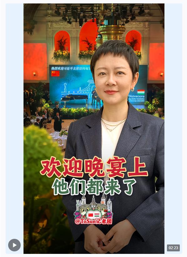 時(shí)政Vlog丨歡迎晚宴上他們都來(lái)了