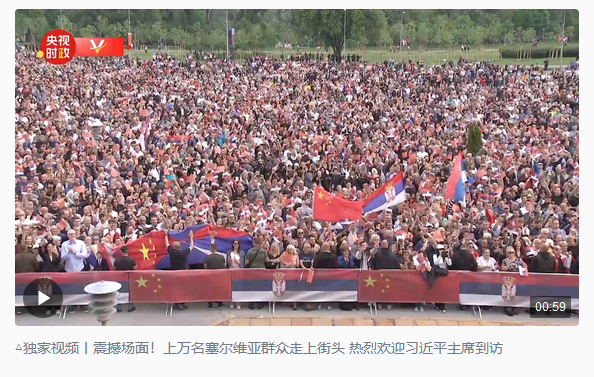 時(shí)政新聞眼丨習(xí)近平再訪塞爾維亞，兩國元首宣布中塞關(guān)系新定位