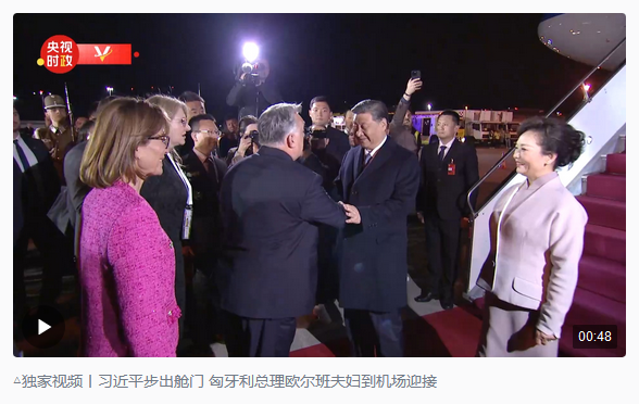 時(shí)政新聞眼丨習(xí)近平再訪塞爾維亞，兩國元首宣布中塞關(guān)系新定位