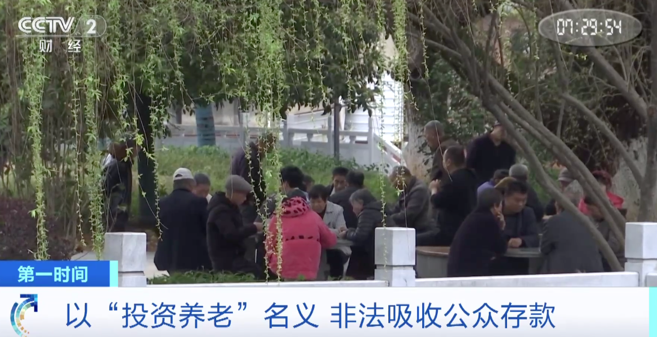 警惕！這些“投資養(yǎng)老”都是詐騙！部分省份出手，防范養(yǎng)老資金風(fēng)險(xiǎn)