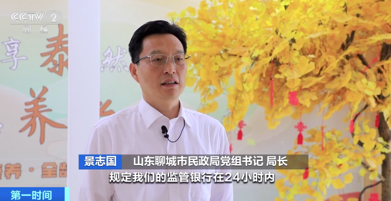 警惕！這些“投資養(yǎng)老”都是詐騙！部分省份出手，防范養(yǎng)老資金風(fēng)險(xiǎn)