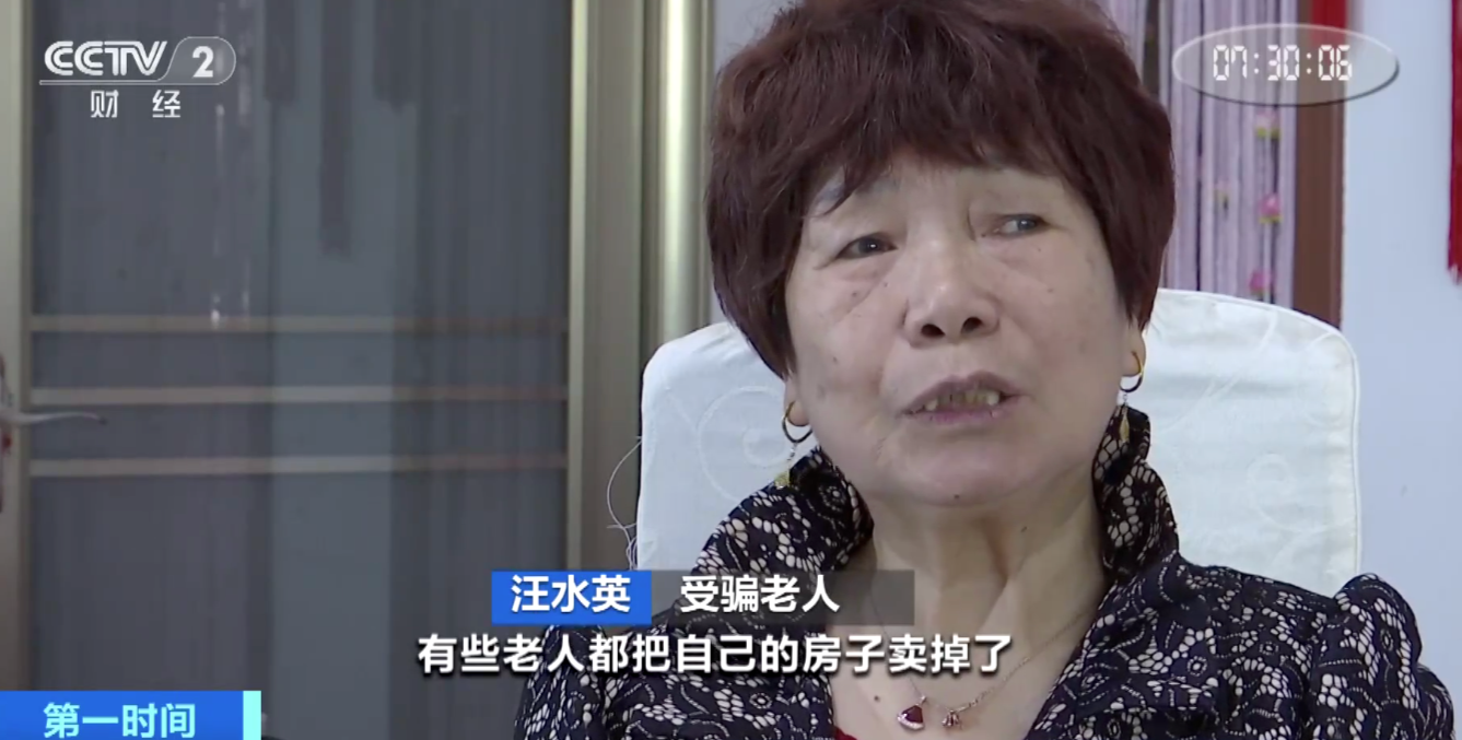 警惕！這些“投資養(yǎng)老”都是詐騙！部分省份出手，防范養(yǎng)老資金風(fēng)險(xiǎn)