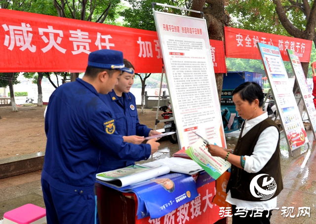 新蔡縣多部門聯(lián)合開展防災減災宣傳活動