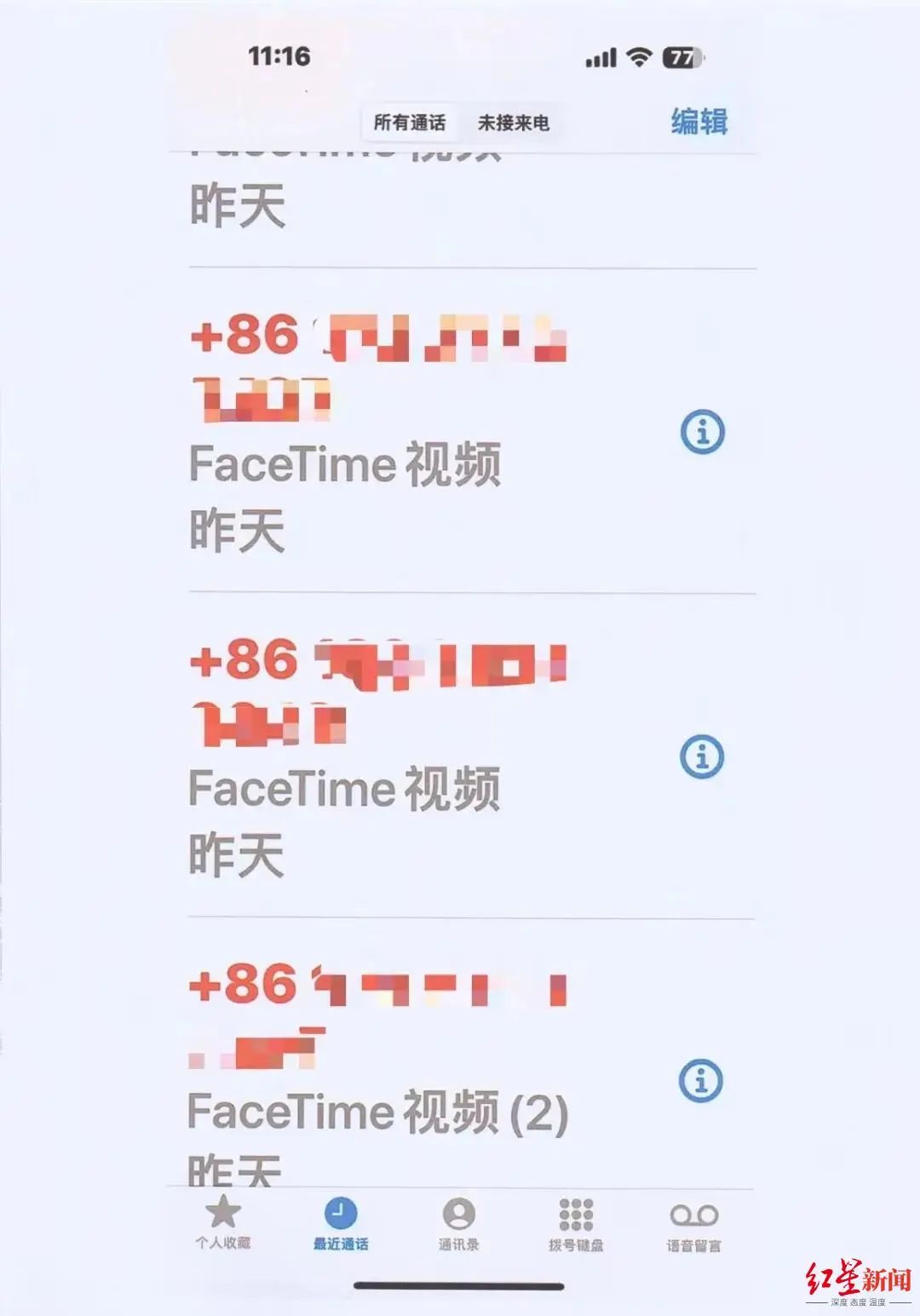 一女子被騙近百萬！趕緊關閉手機這個功能