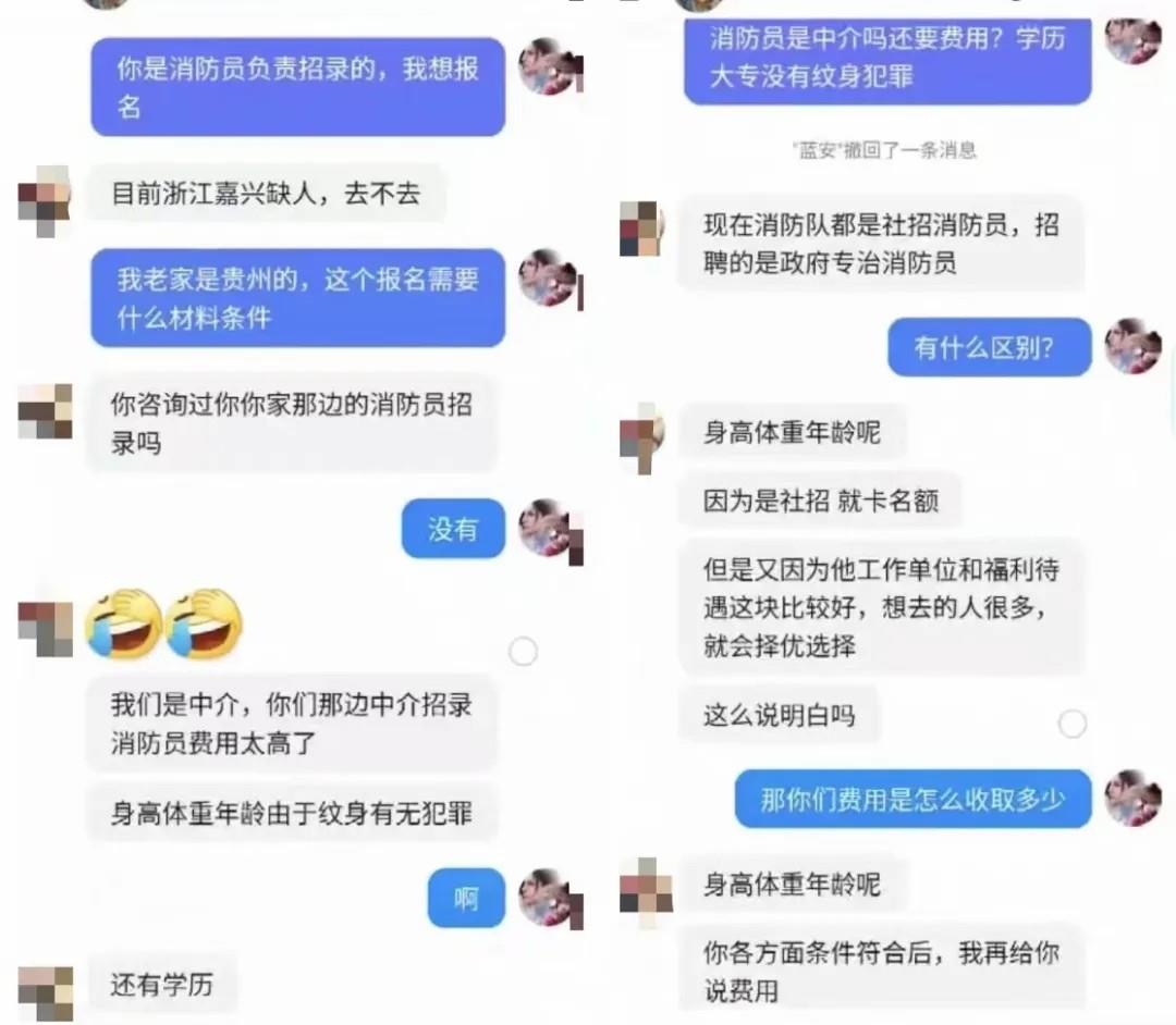 交錢就能當(dāng)消防員？這是詐騙，別信