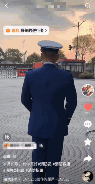 交錢就能當(dāng)消防員？這是詐騙，別信