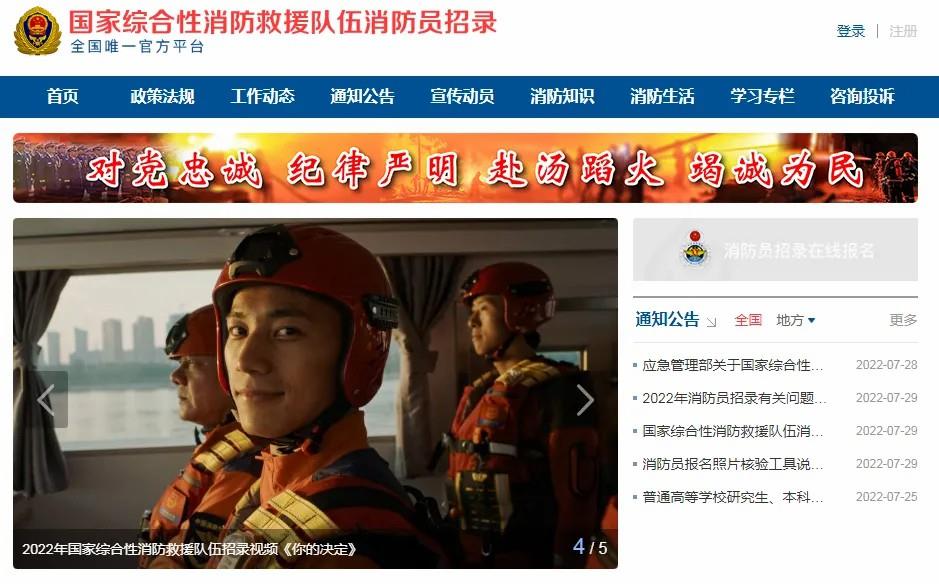 交錢就能當(dāng)消防員？這是詐騙，別信