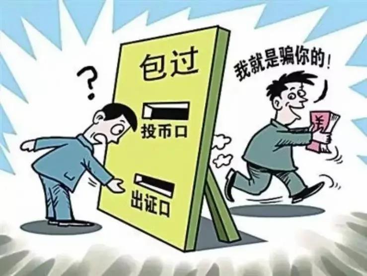 交錢就能當(dāng)消防員？這是詐騙，別信