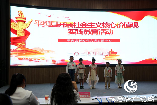 平輿縣開展社會主義核心價值觀實(shí)踐教育活動