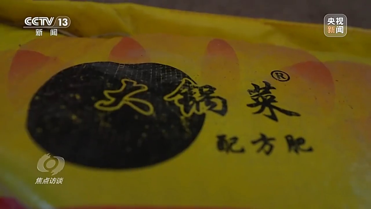 “復(fù)合肥”不復(fù)合！化肥“忽悠團(tuán)”為何頻頻得手？