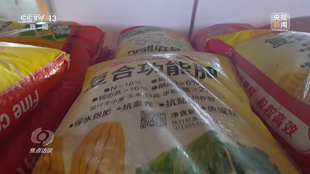 “復(fù)合肥”不復(fù)合！化肥“忽悠團(tuán)”為何頻頻得手？