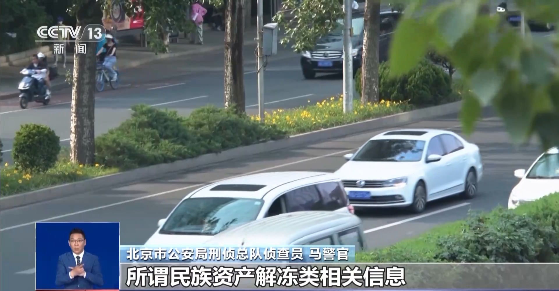 警惕新型電信網(wǎng)絡(luò)詐騙！什么是云數(shù)貿(mào)詐騙？如何“避坑”？