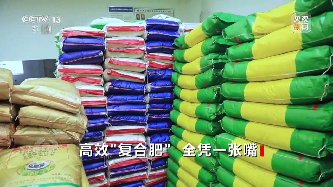 “復(fù)合肥”不復(fù)合！化肥“忽悠團(tuán)”為何頻頻得手？