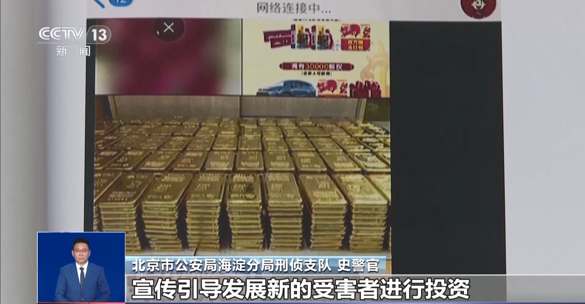 警惕新型電信網(wǎng)絡(luò)詐騙！什么是云數(shù)貿(mào)詐騙？如何“避坑”？