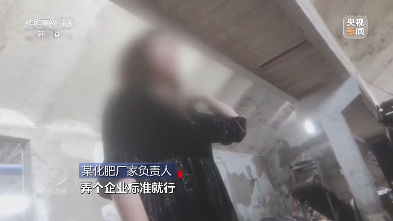 “復(fù)合肥”不復(fù)合！化肥“忽悠團(tuán)”為何頻頻得手？