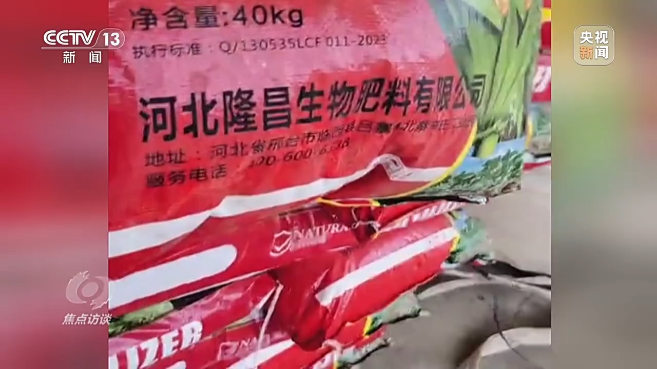 “復(fù)合肥”不復(fù)合！化肥“忽悠團(tuán)”為何頻頻得手？