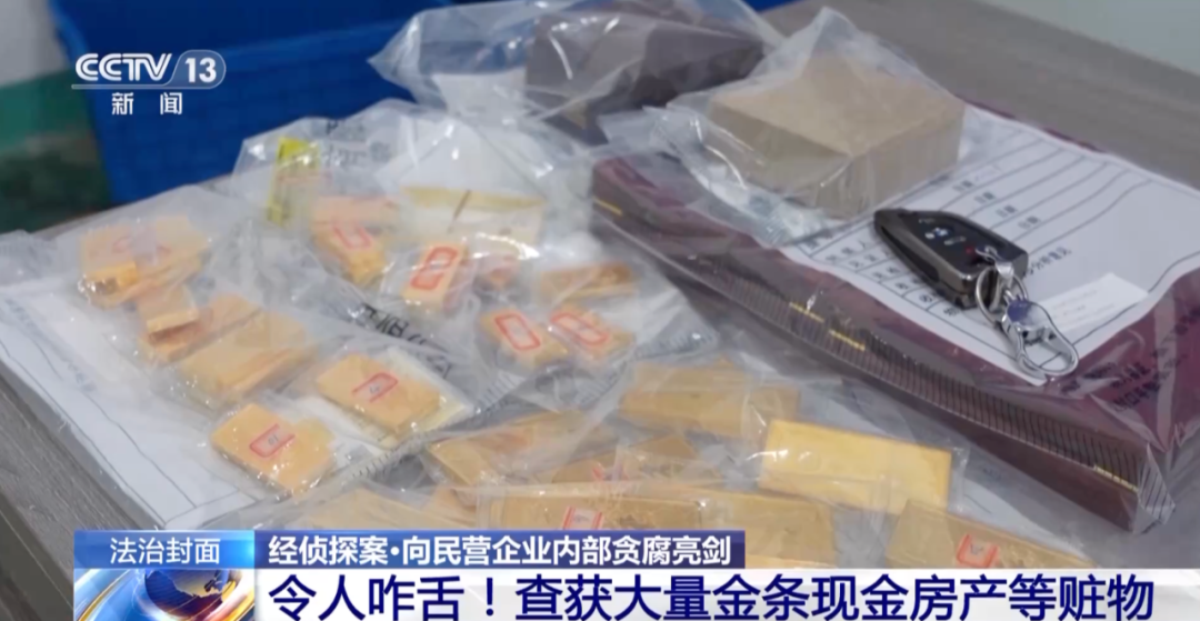 電商平臺(tái)員工一年受賄超9200萬元！背后產(chǎn)業(yè)鏈觸目驚心