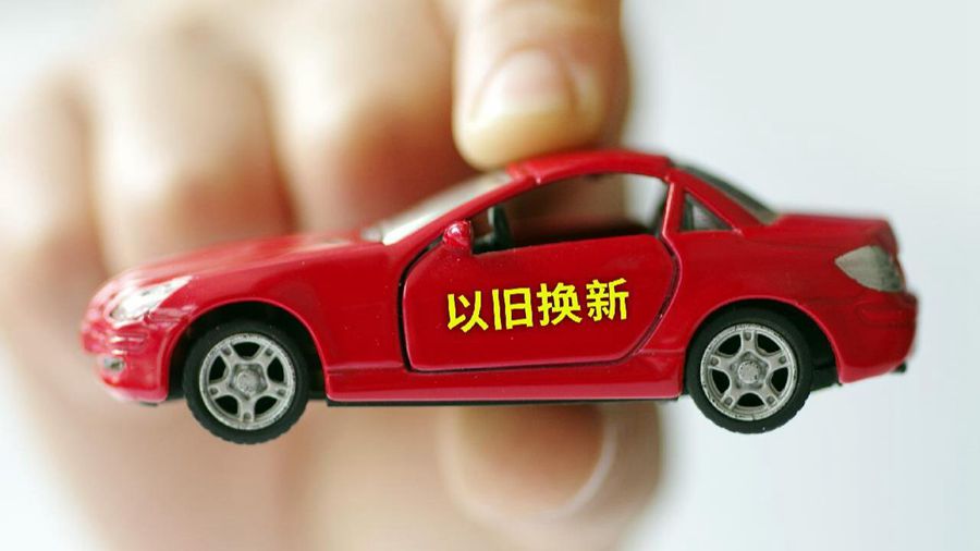 事關購房、就醫(yī)、買車......多項民生福利密集出臺